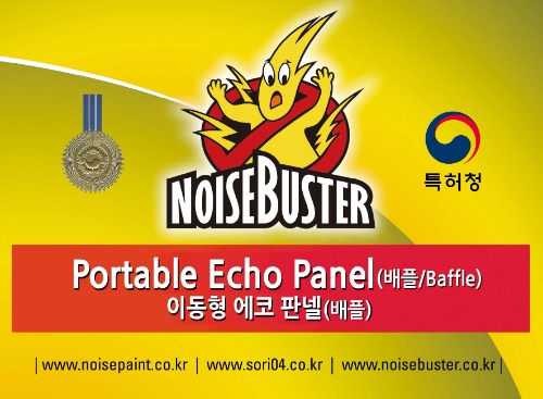 이동형 에코 판넬(배플)/Portable Echo Panel(Baffle)/600X300X50T(기본사이즈)